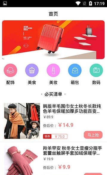 惠花钱(3)