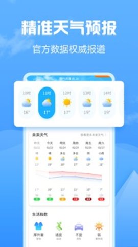 知云天气.jpg