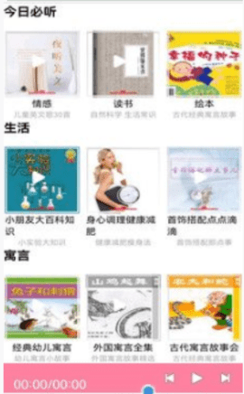 FM免费调频收音机