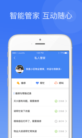 中一智能.png