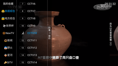 白嫖电视