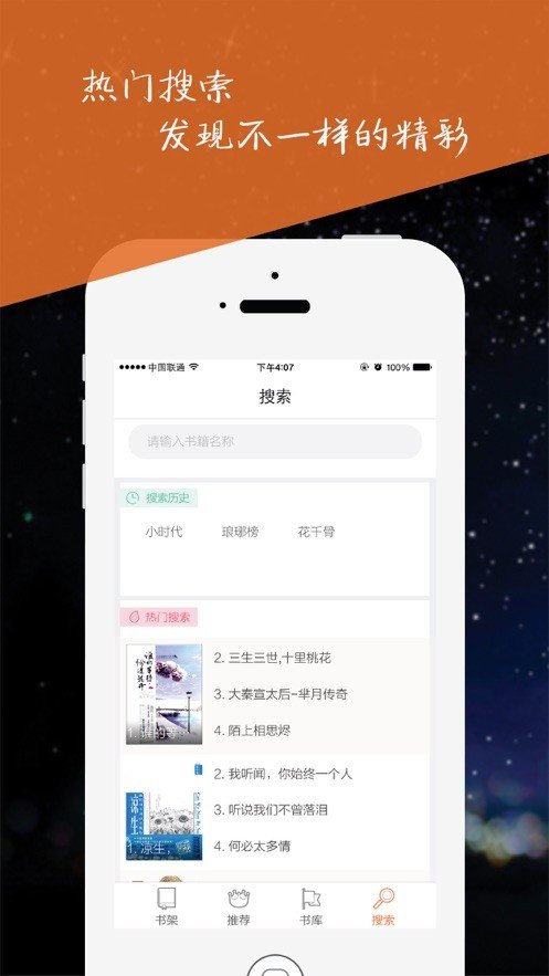 周末小说(1)