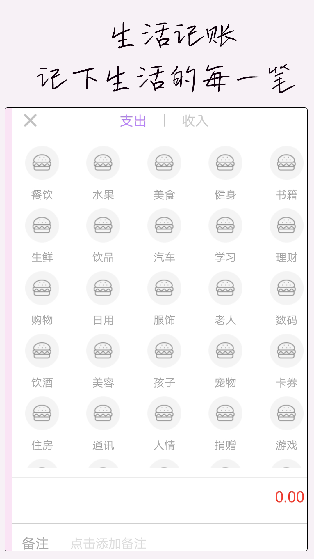 大熊记事本(1)