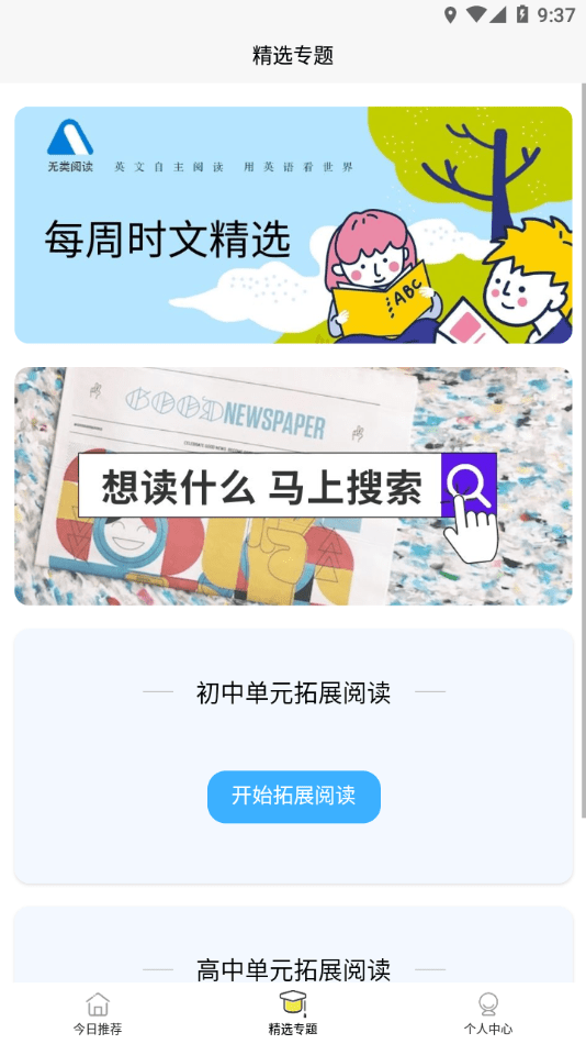 无类阅读(1)