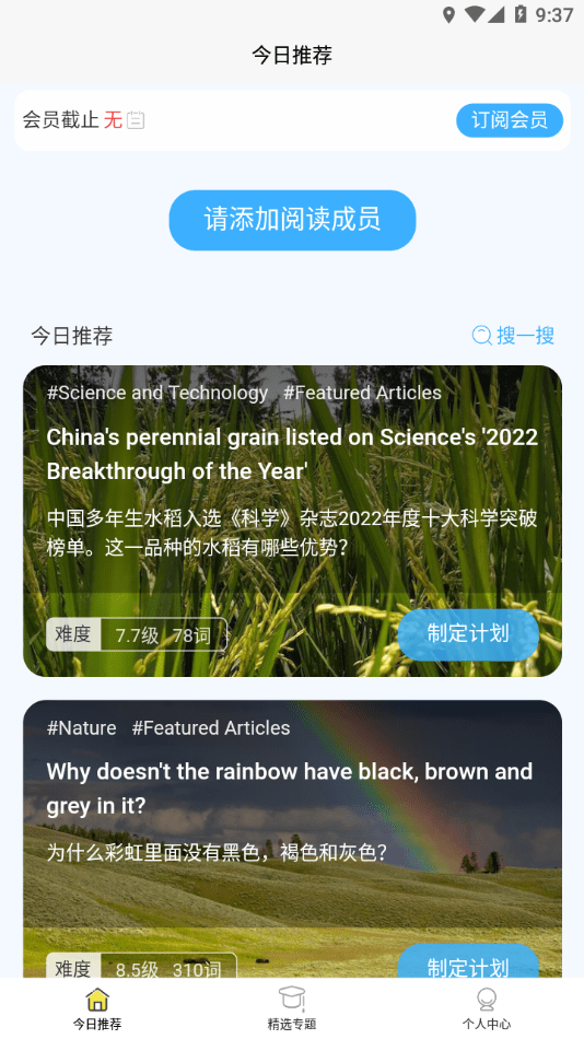 无类阅读(3)
