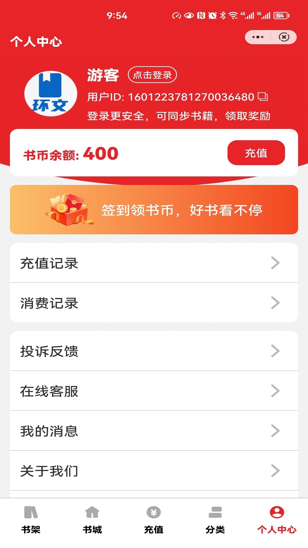 环文小说(1)