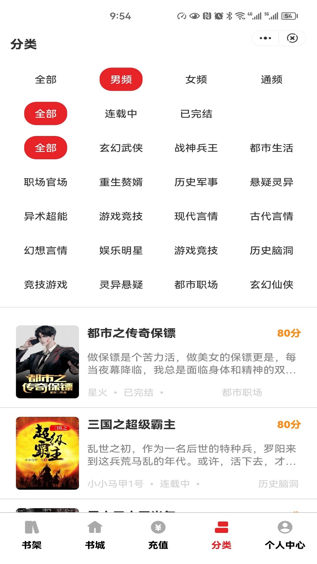 环文小说.jpg