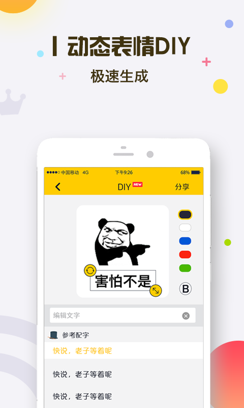 表情王国(1)