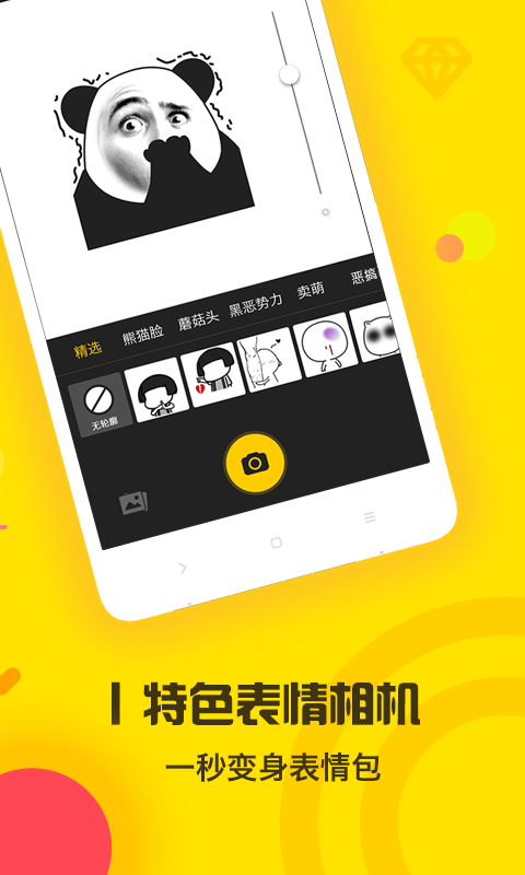 表情王国(3)