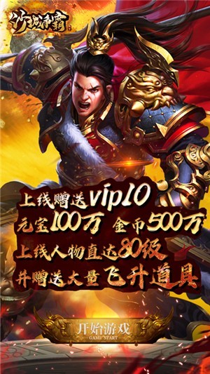 沙城争霸(三国亿兆切割)(1)