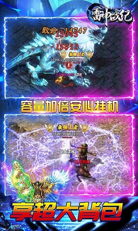 雷神战纪(高爆满攻速)(2)