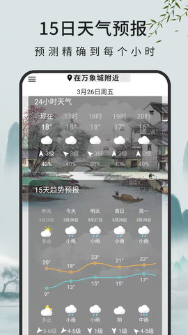 查天气预报.jpg