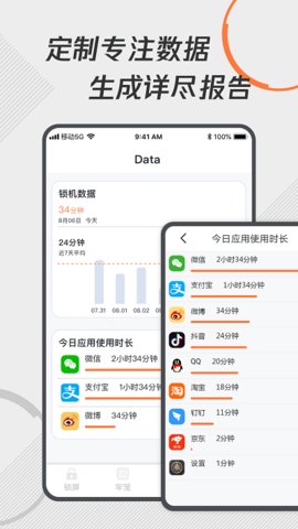 自律控时锁机.jpg