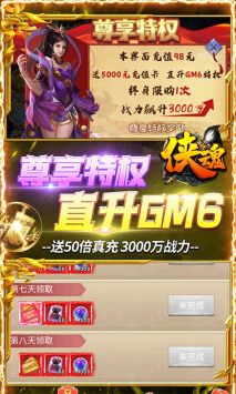 侠魂(3)