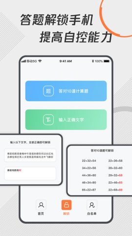 阳光自律.jpg