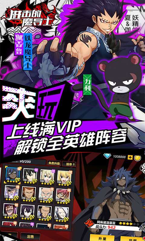 进击的魔导士GM科技刷充(3)