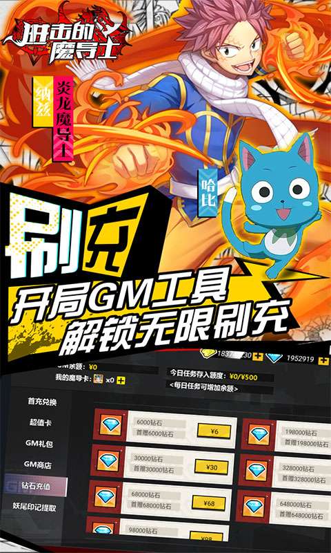 进击的魔导士GM科技刷充(4)