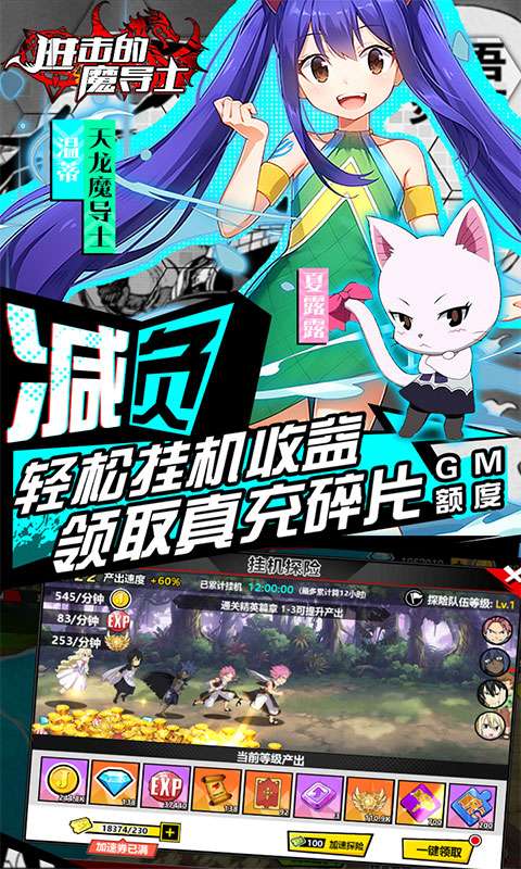 进击的魔导士GM科技刷充(5)