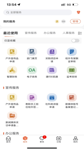 掌上安工大.png