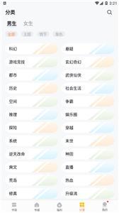 掌阅小说(1)