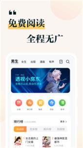掌阅小说(3)