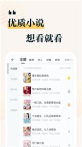 掌阅小说(2)