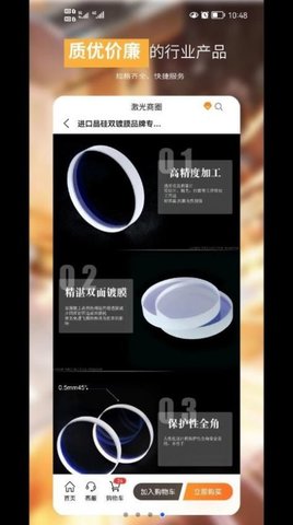 激光商圈.jpg