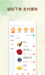 鲜果市场(1)