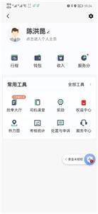 燕都出行司机端9.jpg