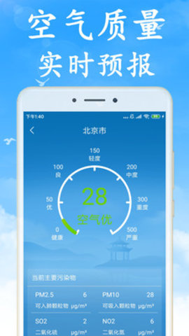 吉利天气.jpg