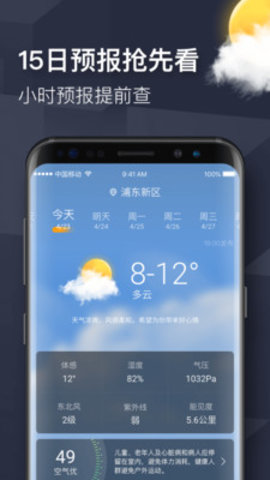 暖阳天气.jpg