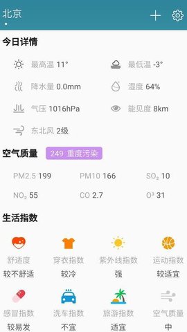 快天气.jpg