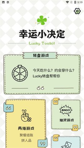 日常小决定选择器.jpg