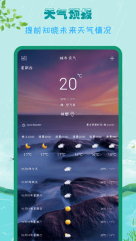 海峰天气.jpg