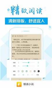 慢读小说(2)