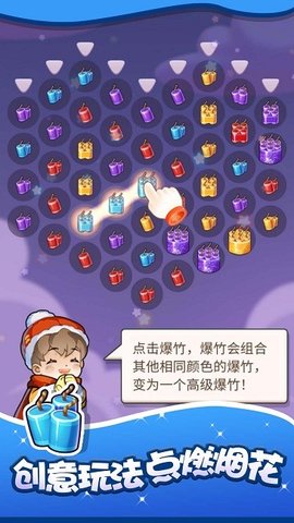 燃烧吧烟花.jpg