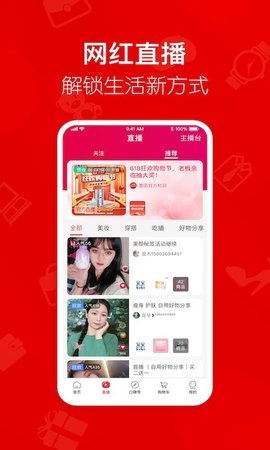 美颜星选.jpg