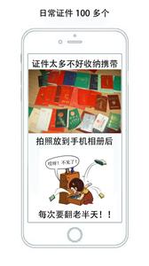 大眼证件(1)