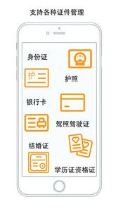 大眼证件(3)