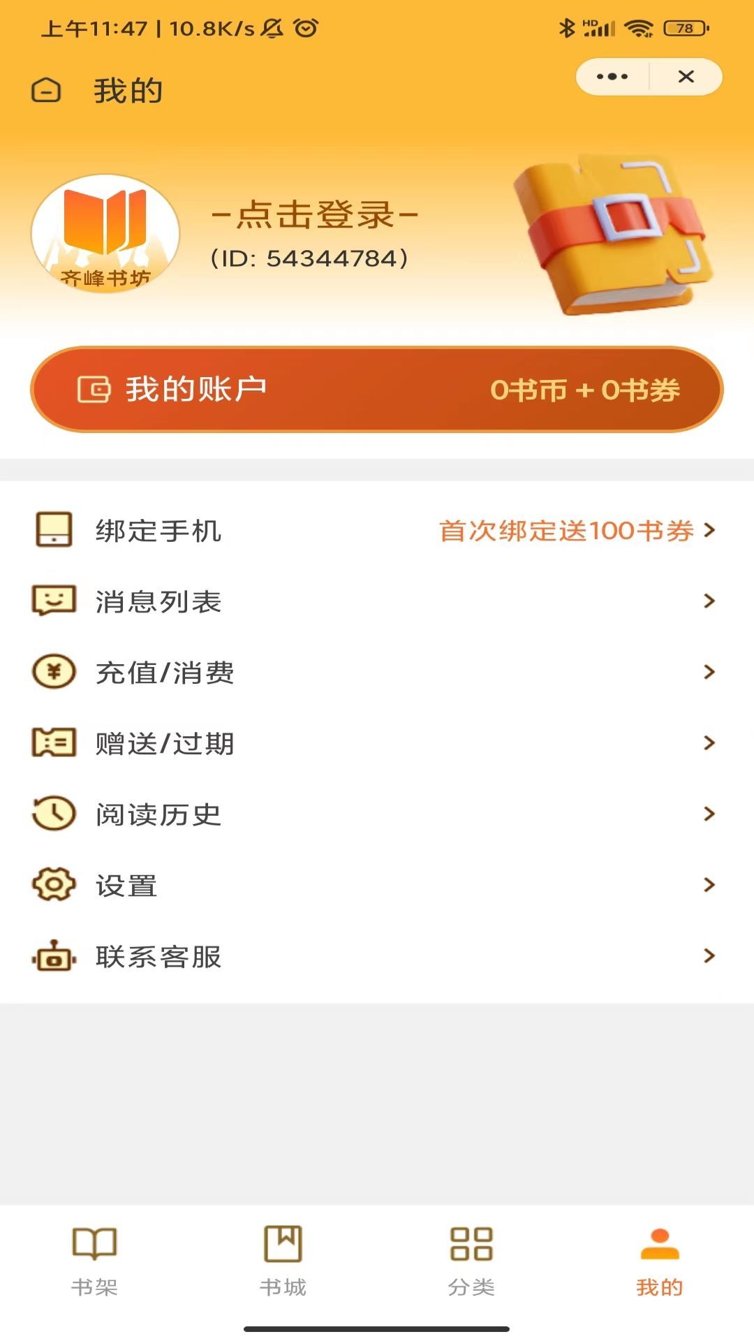 齐峰书坊(2)