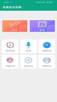 音乐剪辑快剪(2)