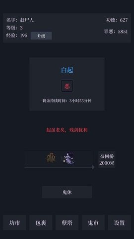 善恶启示录.jpg