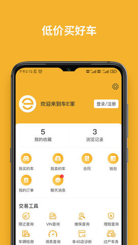 车E家二手车.jpg