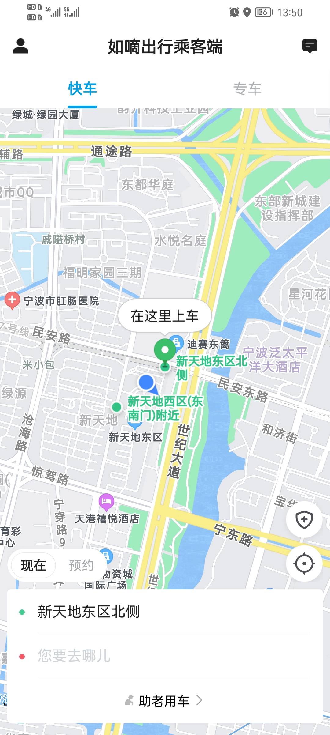 如嘀出行乘客端