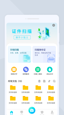 全能照相.png