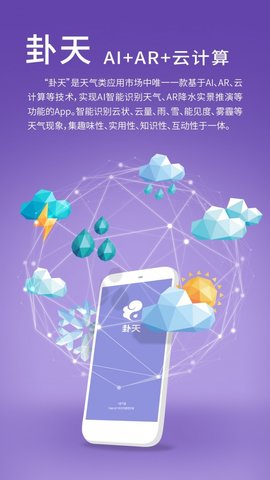 卦天气象.jpg