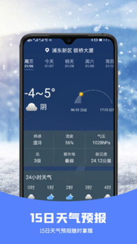 天气预告.jpg