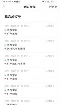 快来车乘客端(1)