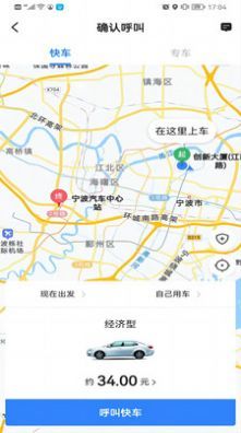 快来车乘客端(3)
