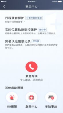 快来车乘客端.jpg